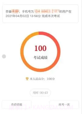 保密观考试答题截图2