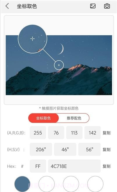 小鹿取色器官网版截图3 小鹿取色器官网版截图3