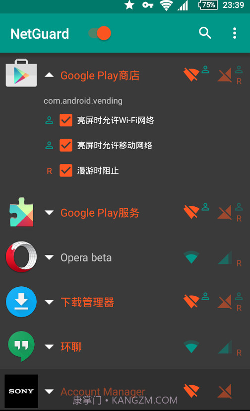 NetGuard截图1 NetGuard截图1