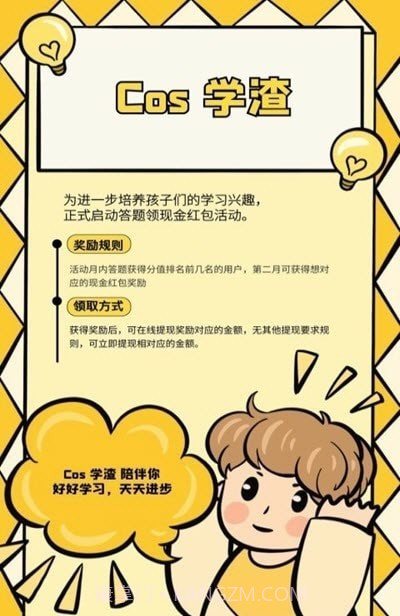 Cos学渣截图3 Cos学渣截图3