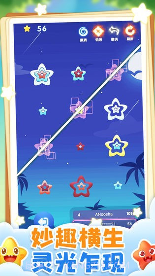 奇迹消消乐截图2 奇迹消消乐截图2