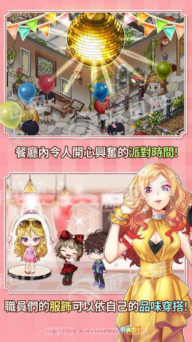 全民餐厅最新版截图2 全民餐厅最新版截图2