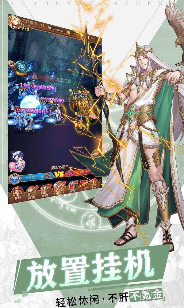 少女的远征截图3 少女的远征截图3