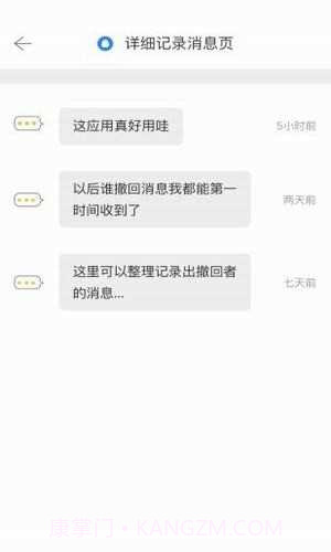 微信强制撤回消息截图3 微信强制撤回消息截图3