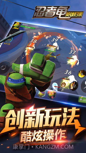 忍者龟英雄归来截图3 忍者龟英雄归来截图3