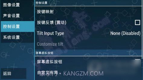 PPSSPP(PSP模拟器)V2.0.4 安卓最新版截图1 PPSSPP(PSP模拟器)V2.0.4 安卓最新版截图1