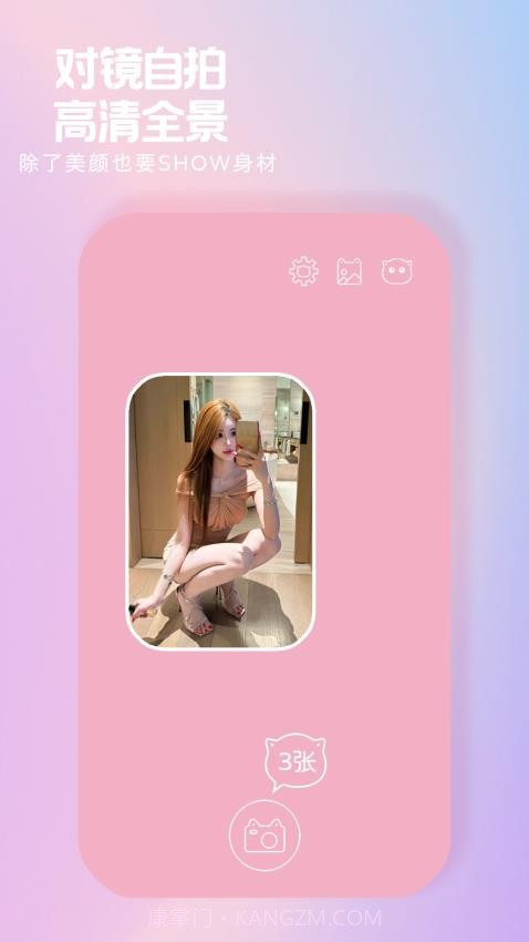 小猫补光灯2026最新版截图4