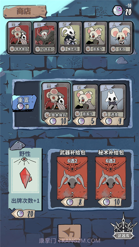 我在空洞世界斩神官方版截图3