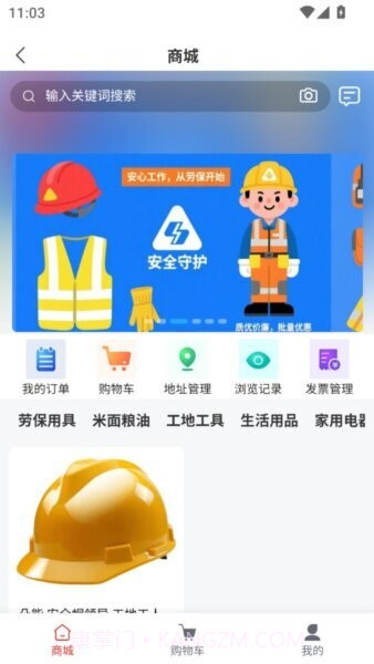 百工聚全新版本截图2