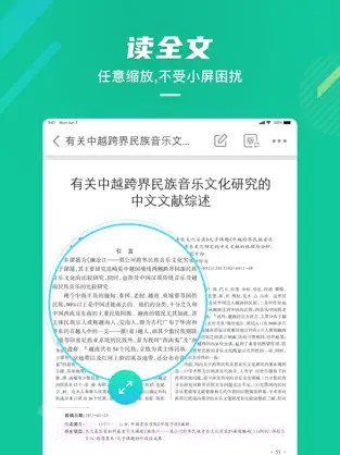 爱学术(爱学术论文网)安卓最新版截图2