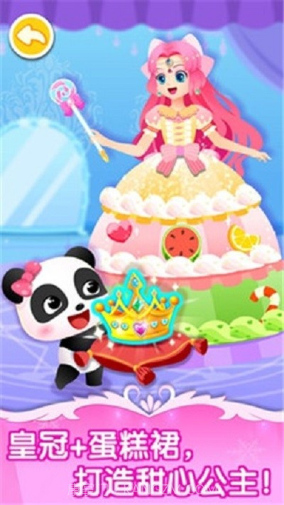 小公主舞会截图1