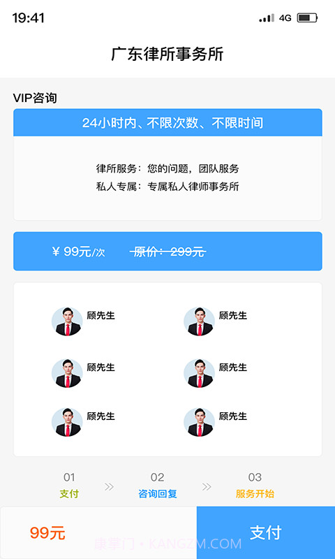 御世宝截图2 御世宝截图2