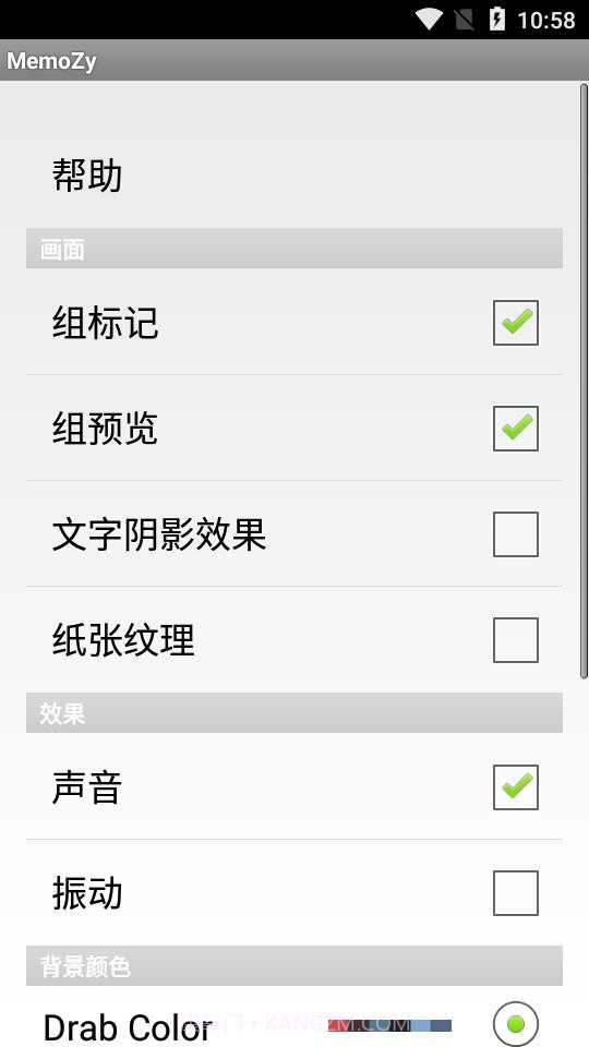 MemoZy备忘录截图3 MemoZy备忘录截图3