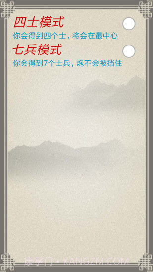 快乐象棋截图4 快乐象棋截图4