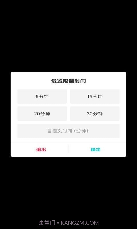 BF应用锁截图2 BF应用锁截图2