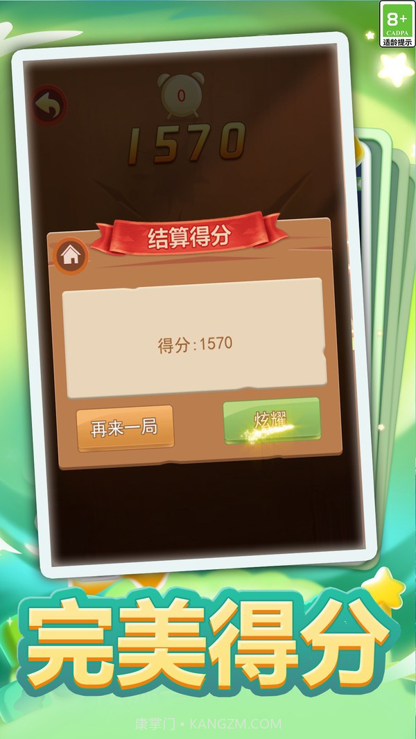 切水果大作战截图2