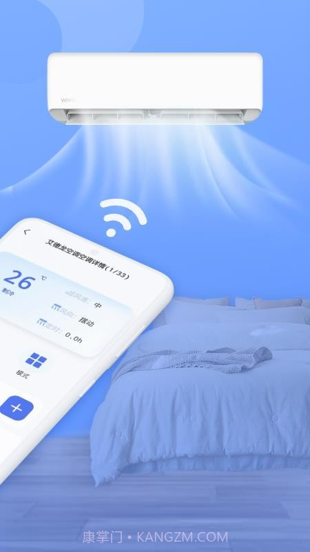 空调遥控器智家自定义版截图3