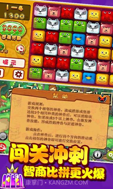 神驼智取管梨园截图4