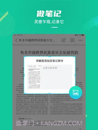 爱学术(爱学术论文网)安卓最新版截图3