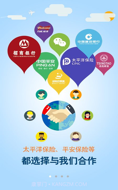 安师傅司机端截图3 安师傅司机端截图3