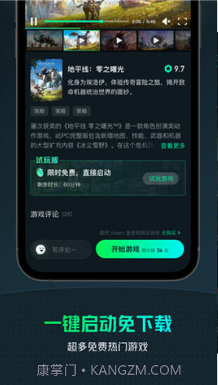 yowa云游戏永久免费版截图2