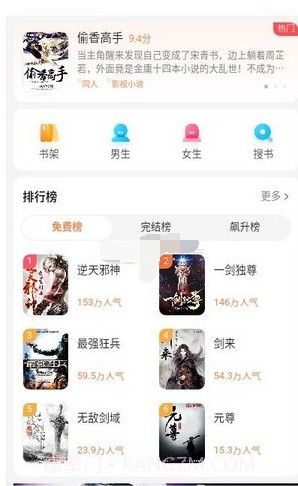 阅看小说大字官方版截图2