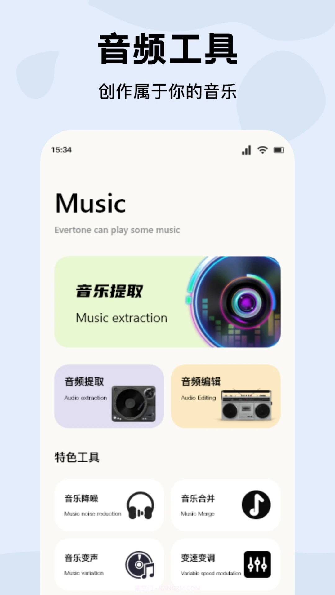 CMG音乐自定义版截图1 CMG音乐自定义版截图1