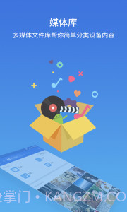 ES文件浏览器app截图2 ES文件浏览器app截图2