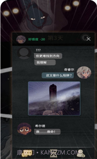 7天决定了你的故事截图1 7天决定了你的故事截图1