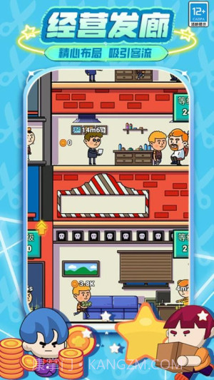 发廊模拟器完整版截图1 发廊模拟器完整版截图1