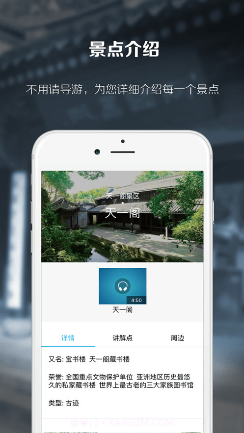 天一阁博物馆截图3 天一阁博物馆截图3