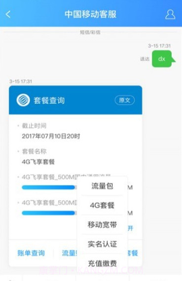 短信助理截图2