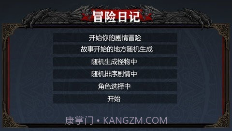 冒险日记截图2 冒险日记截图2