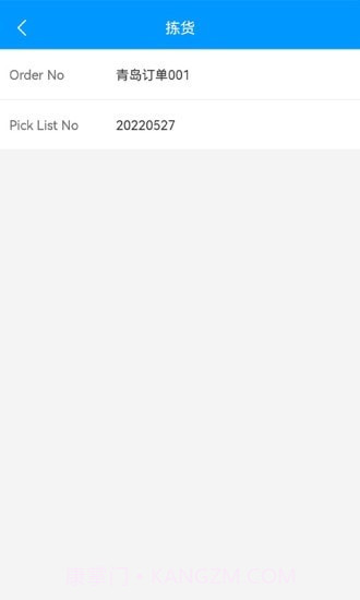 致德车间数字化管理截图1