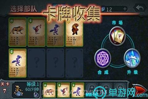 兽王争霸无限钻石版截图4