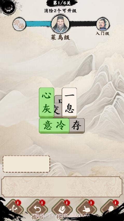 口袋神器正版截图4 口袋神器正版截图4