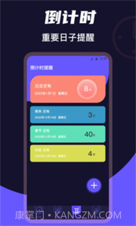 桌面时钟Clock全新版本截图2