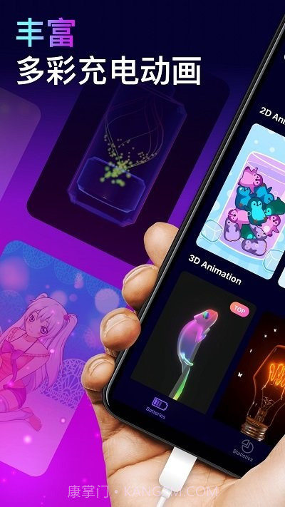 充电动画特效截图1 充电动画特效截图1