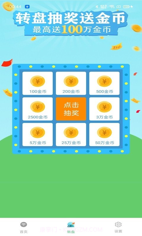 WIFI钥匙宝截图2 WIFI钥匙宝截图2