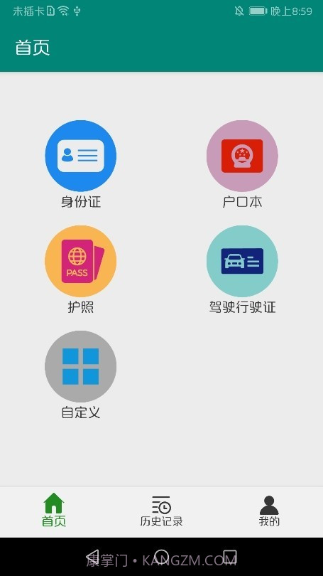 证件打印截图4