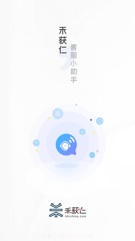 小禾客服助手截图1