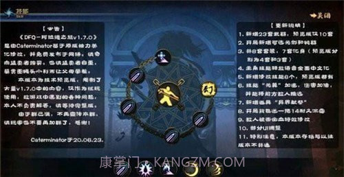 阿拉德之旅截图3 阿拉德之旅截图3