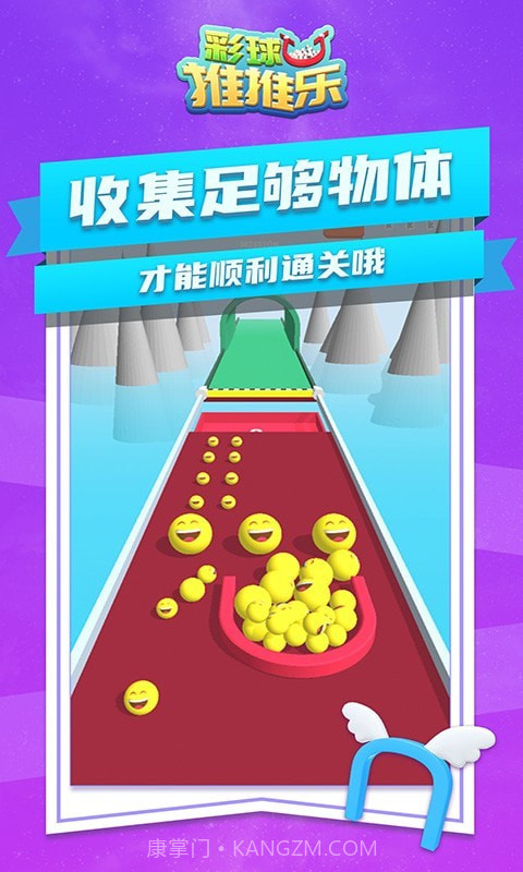 彩球推推乐截图2 彩球推推乐截图2