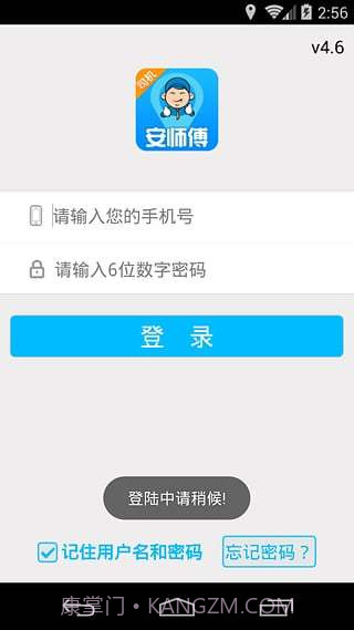 安师傅司机端截图2 安师傅司机端截图2