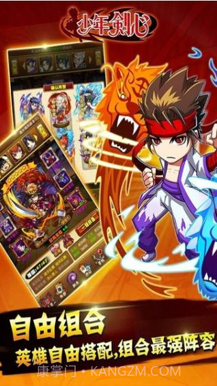 少年剑心截图3 少年剑心截图3