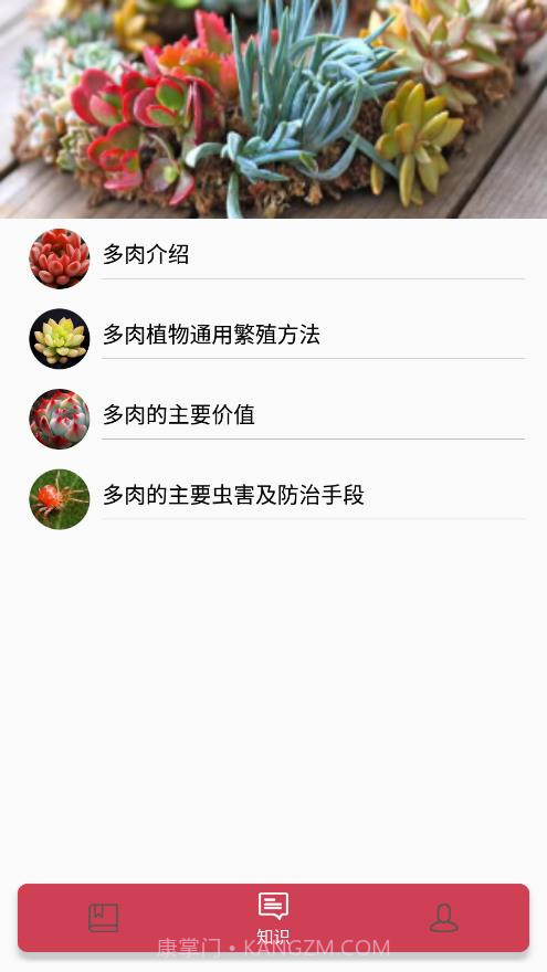 小墨多肉日记记录截图3 小墨多肉日记记录截图3