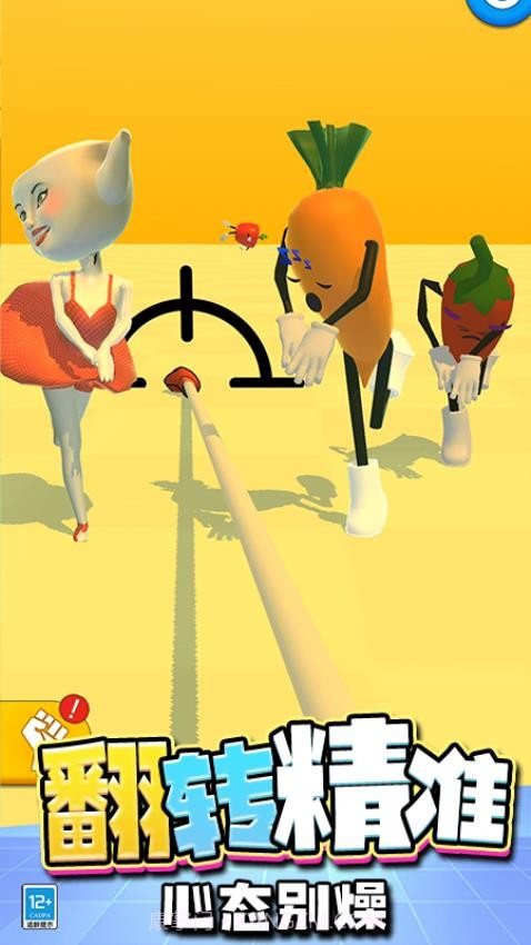 快刀斩乱麻国际版截图3 快刀斩乱麻国际版截图3