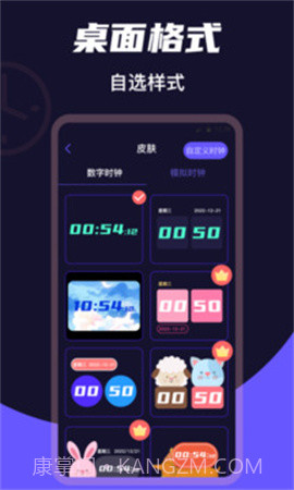 桌面时钟Clock全新版本截图1
