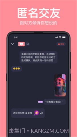 声鉴语音交友截图4 声鉴语音交友截图4