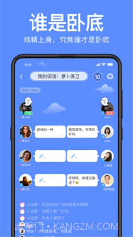 声鉴语音交友截图1 声鉴语音交友截图1